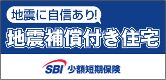 SBI少額短期保険株式会社