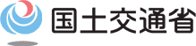 国土交通省ロゴ