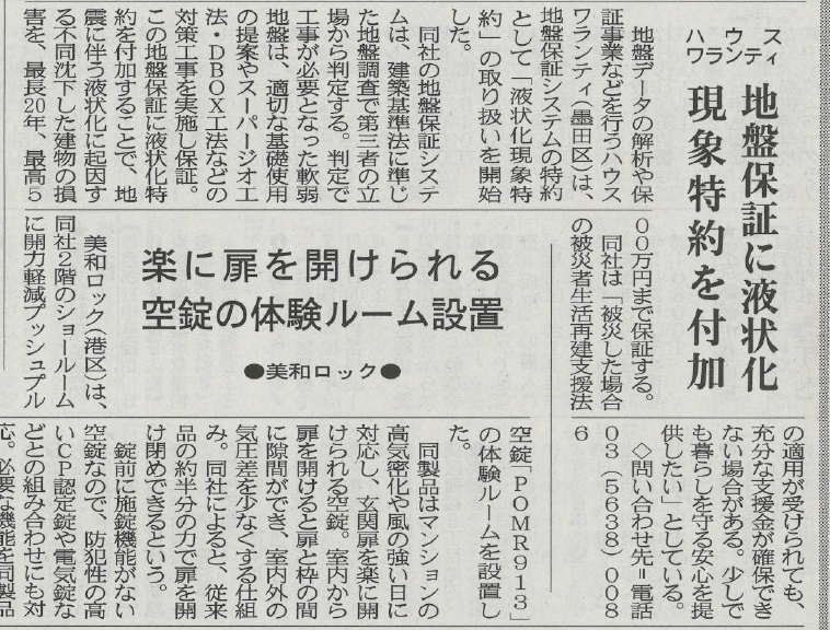 建通新聞 